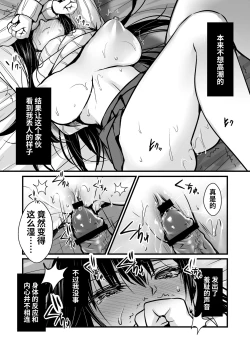 Page 21 of Mitsuji 2| 秘密2〜四月的谎言〜