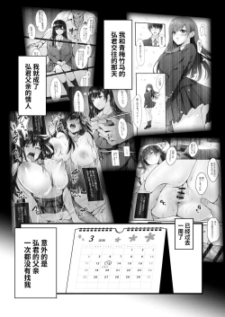 Page 3 of Mitsuji 2| 秘密2〜四月的谎言〜