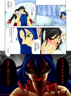 Page 13 of Pollensalta complete edition