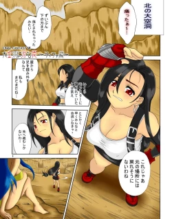 Page 2 of Pollensalta complete edition