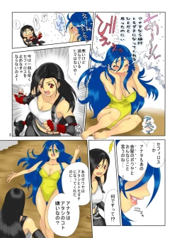 Page 4 of Pollensalta complete edition