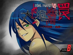 Page 56 of Pollensalta complete edition