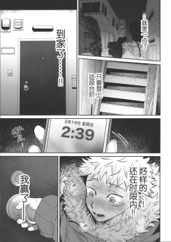 Page 15 of Namahame kaihi 10-bu charenji| 规避无套内射的10分钟挑战