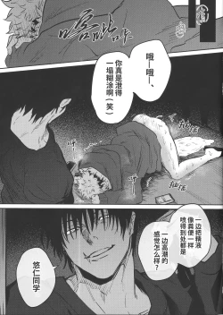 Page 19 of Namahame kaihi 10-bu charenji| 规避无套内射的10分钟挑战