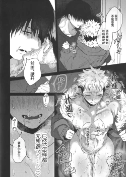 Page 20 of Namahame kaihi 10-bu charenji| 规避无套内射的10分钟挑战