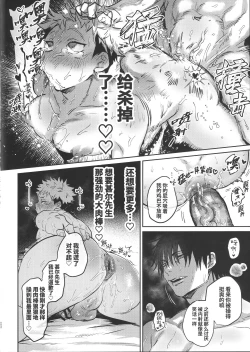 Page 22 of Namahame kaihi 10-bu charenji| 规避无套内射的10分钟挑战