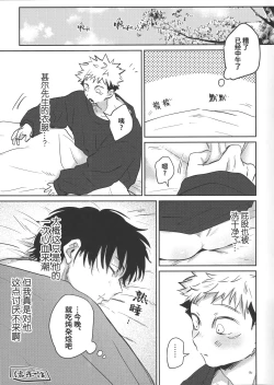 Page 25 of Namahame kaihi 10-bu charenji| 规避无套内射的10分钟挑战