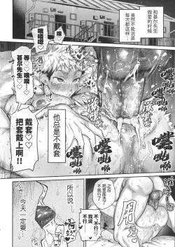 Page 4 of Namahame kaihi 10-bu charenji| 规避无套内射的10分钟挑战