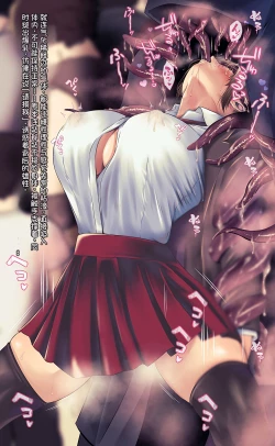 Page 24 of 魔物図鑑11「触手男」