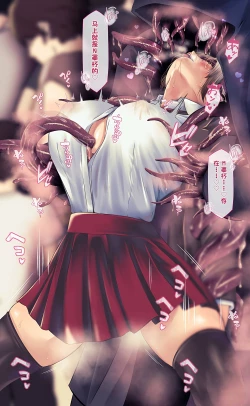 Page 36 of 魔物図鑑11「触手男」