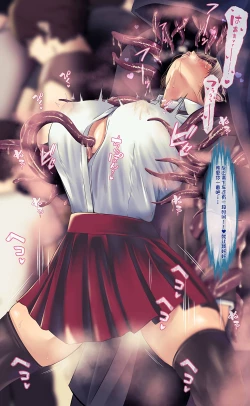 Page 38 of 魔物図鑑11「触手男」