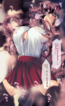 Page 62 of 魔物図鑑11「触手男」