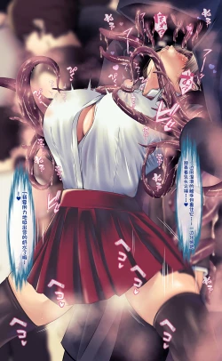 Page 68 of 魔物図鑑11「触手男」