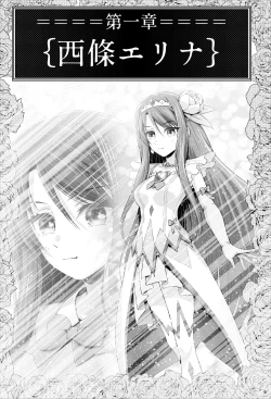 Page 10 of 魔法少女シャインハーツ『第一章 西條エリナ』