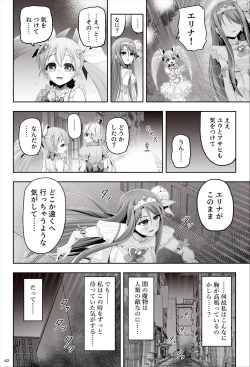 Page 43 of 魔法少女シャインハーツ『第一章 西條エリナ』