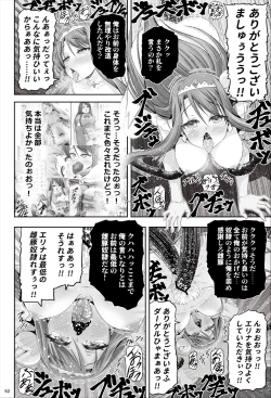 Page 53 of 魔法少女シャインハーツ『第一章 西條エリナ』