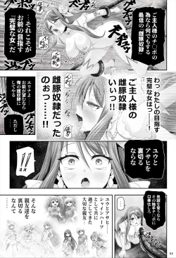 Page 54 of 魔法少女シャインハーツ『第一章 西條エリナ』
