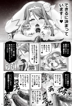 Page 55 of 魔法少女シャインハーツ『第一章 西條エリナ』