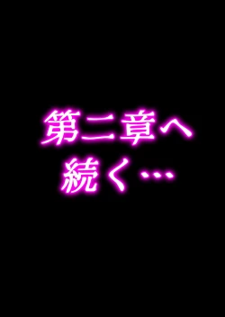 Page 60 of 魔法少女シャインハーツ『第一章 西條エリナ』