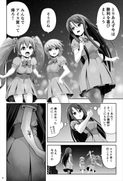Page 9 of 魔法少女シャインハーツ『第一章 西條エリナ』