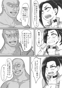 Page 4 of Haiboku Yuuei 2