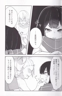 Page 18 of Kanadezaka Gakuen Marumaru-bu!! 2