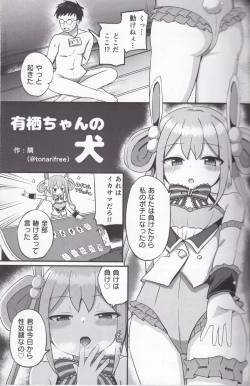 Page 24 of Kanadezaka Gakuen Marumaru-bu!! 2