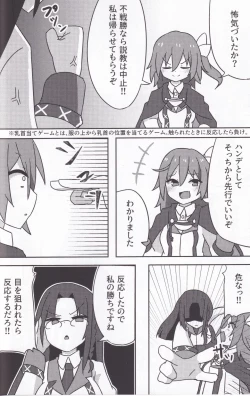 Page 51 of Kanadezaka Gakuen Marumaru-bu!! 2