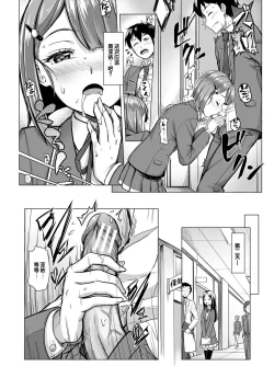 Page 134 of Sakusei Shuki Shuki Sisters