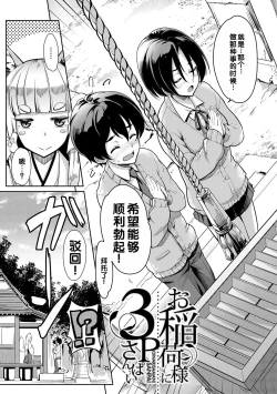 Page 47 of Sakusei Shuki Shuki Sisters