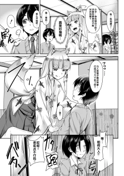 Page 53 of Sakusei Shuki Shuki Sisters