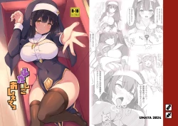 Page 17 of ふたしごおしえてっ