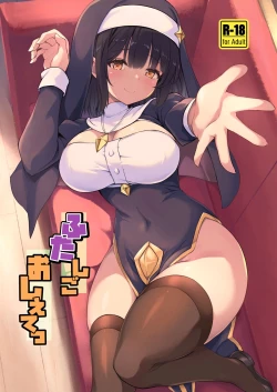 Page 1 of ふたしごおしえてっ