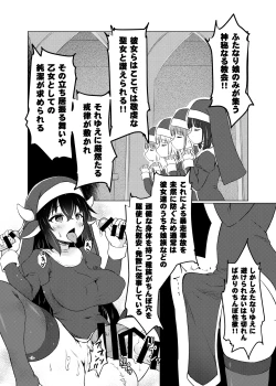 Page 2 of ふたしごおしえてっ