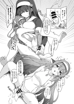 Page 6 of ふたしごおしえてっ