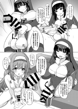 Page 7 of ふたしごおしえてっ