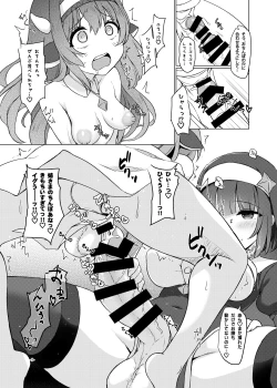 Page 8 of ふたしごおしえてっ