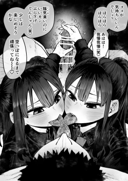 Page 20 of Sexual Service Kabushiki Kaisha