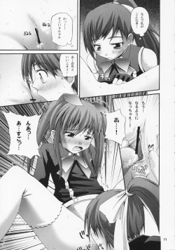 Page 11 of Aloe wa Yuri-ka no Ryouseizoku