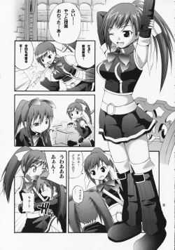 Page 5 of Aloe wa Yuri-ka no Ryouseizoku
