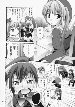 Page 6 of Aloe wa Yuri-ka no Ryouseizoku