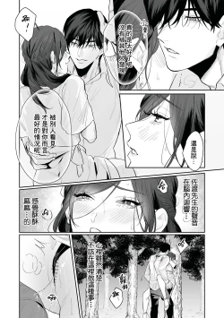 Page 107 of SM-teki junai渴望解开的男人x欲被捆绑的女
