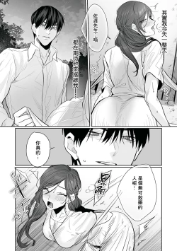 Page 111 of SM-teki junai渴望解开的男人x欲被捆绑的女