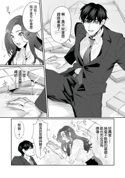 Page 12 of SM-teki junai渴望解开的男人x欲被捆绑的女
