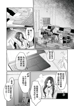 Page 15 of SM-teki junai渴望解开的男人x欲被捆绑的女