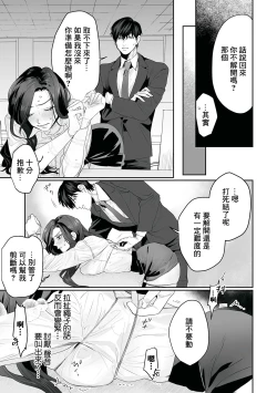 Page 20 of SM-teki junai渴望解开的男人x欲被捆绑的女