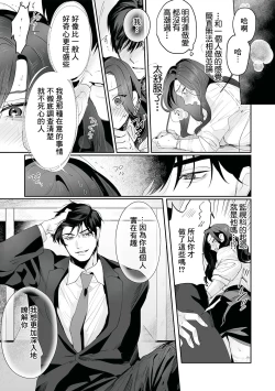 Page 24 of SM-teki junai渴望解开的男人x欲被捆绑的女