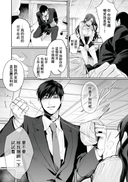Page 25 of SM-teki junai渴望解开的男人x欲被捆绑的女