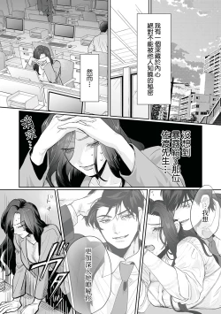 Page 26 of SM-teki junai渴望解开的男人x欲被捆绑的女