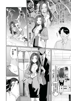 Page 27 of SM-teki junai渴望解开的男人x欲被捆绑的女